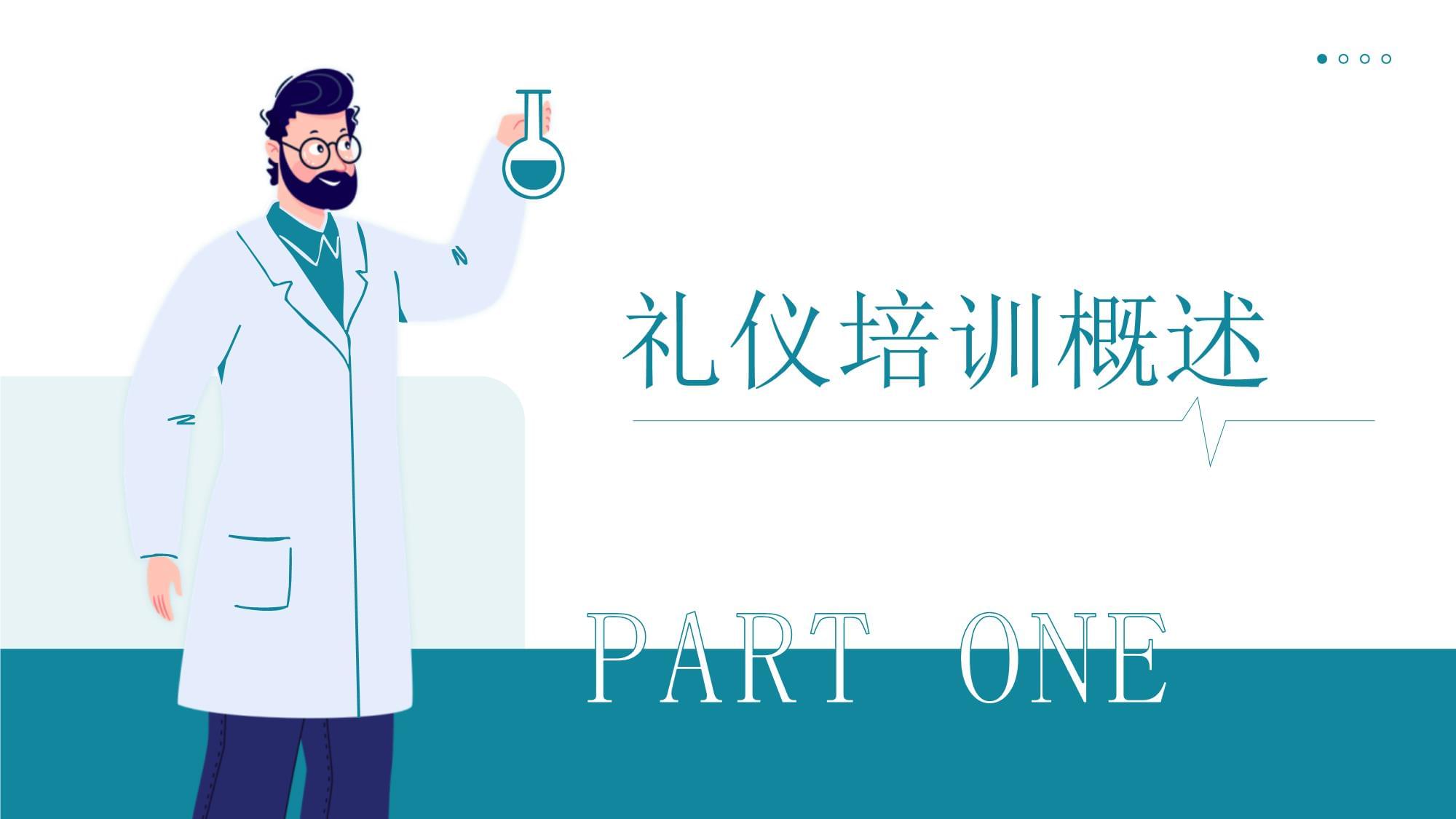 中介服务礼仪培训 提升专业形象与客户满意度的关键